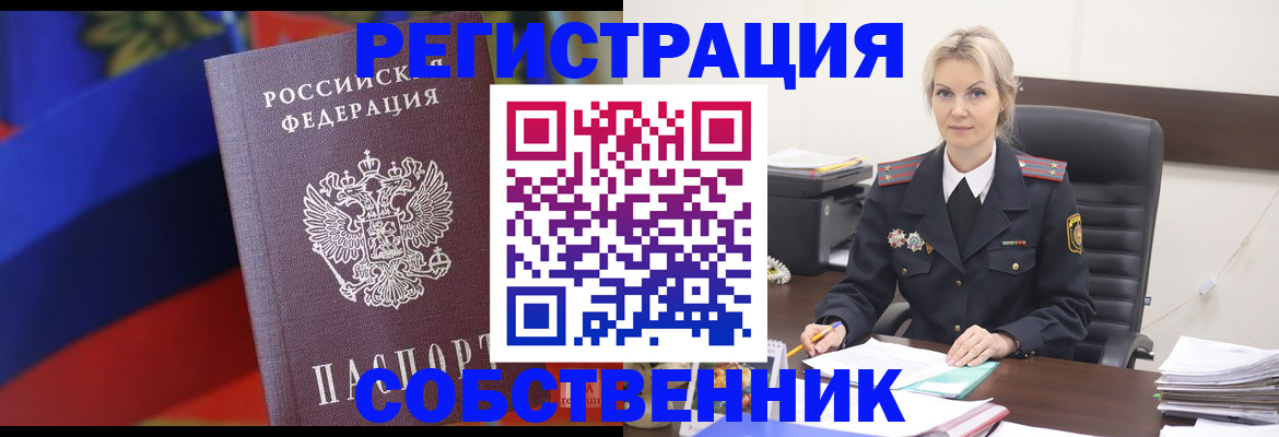 временная регистрация поиск в Нарьян-Маре