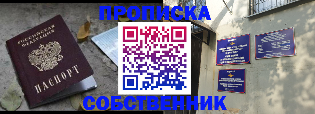 временная регистрация в квартире в Нарьян-Маре
