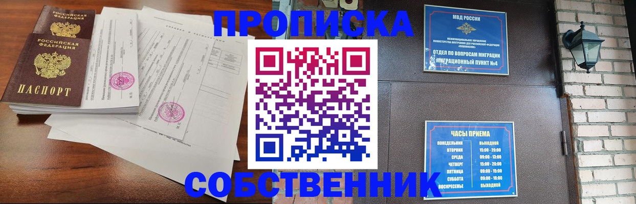 временная регистрация купить в Нарьян-Маре